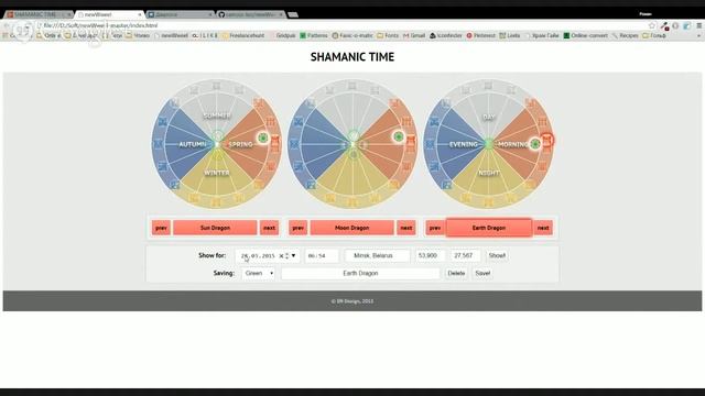 ShamTime 16 - Практика - Земное колесо 3 смотреть онлайн