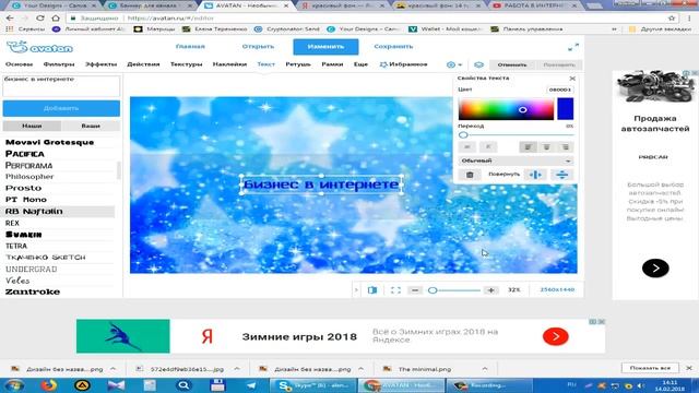 Как сделать шапку на канал.Простой способ. смотреть онлайн