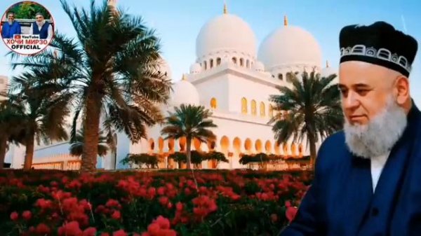 хочи мирзо дар бораи даджол 2023