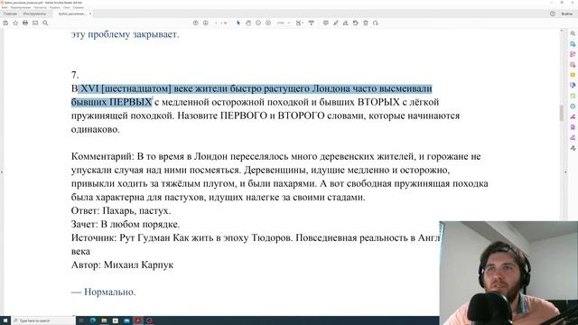 172. Кубок Рассеяния. Разбор пакета. Блок 1 смотреть онлайн