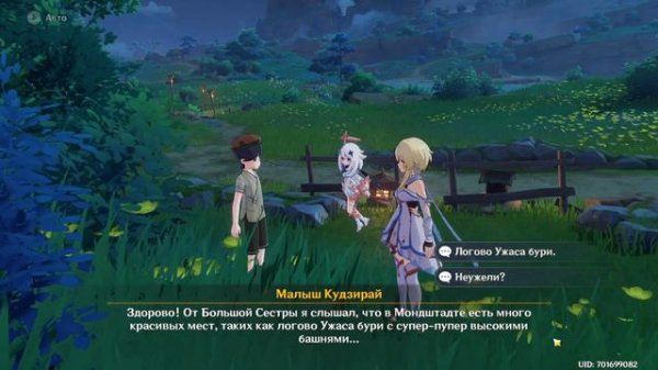 Игра темари. Задания мира 57. | Genshin Impact