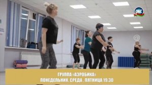 Физкультурно-оздоровительный комплекс «Юность» приглашает