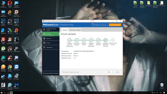 Установка и проверка компа программой malwarebytes смотреть онлайн