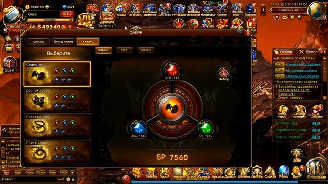 Все о скакунах в игре Dragon Lord смотреть онлайн