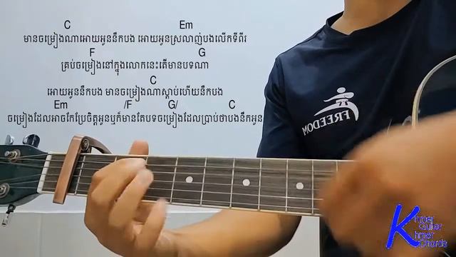 Mean Bot Chom Reang Muoy Na Oy Bong Nek Oun смотреть онлайн