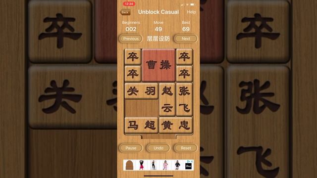 Klotski game 华容道 层层设防 смотреть онлайн