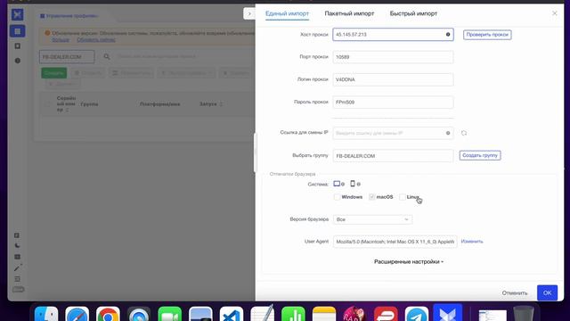 ДОБАВЛЯЕМ АККАУНТ FACEBOOK В АНТИДЕТЕКТ БРАУЗЕР | FB-DEALER смотреть онлайн