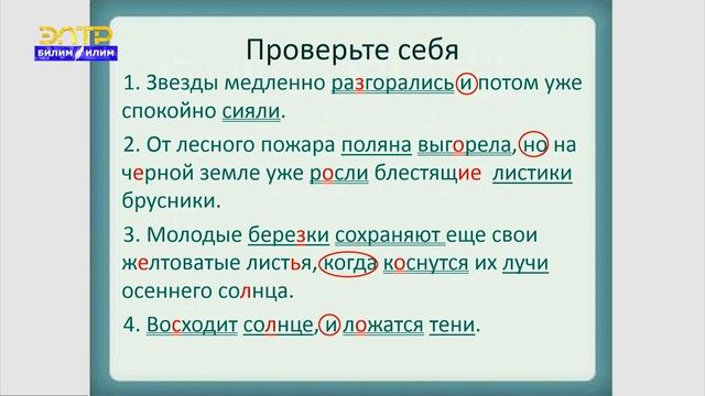 Русский язык 7-класс (Союзы сочинительные и подчинительные) смотреть онлайн