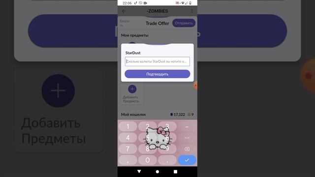 ТУТОРИАЛ? КАК ОТПРАВИТЬ БАНОЧКИ ДРУГОМУ ЧЕЛОВЕКУ ? смотреть онлайн