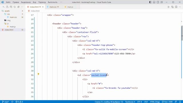 Адаптивная верстка интернет-магазина на Bootstrap 5. Урок 2 смотреть онлайн