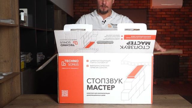 СтопЗвук Мастер смотреть онлайн