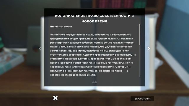 Прохождение игры Нэнси Дрю. Полночь в Салеме Часть 11