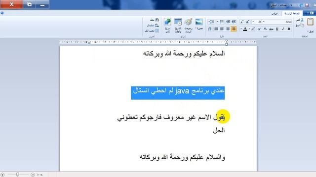 في مشكله java смотреть онлайн