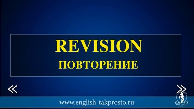 Самоучитель английского. Строим предложения смотреть онлайн