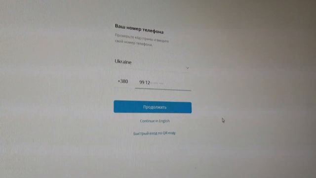 Я не могу проверить код. Не могу войти в аккаунт в Telegram. смотреть онлайн