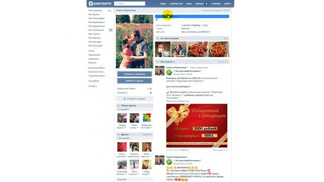 Бесплатный Воткинск Розыгрыш сертификата на 3000 руб. смотреть онлайн
