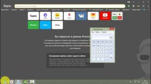 Что такое калькулятор в Windows. Как пользоваться калькулятором.