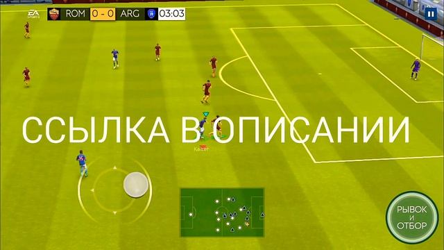 Как скачать FIFA 19 Mobil бету версию смотреть онлайн