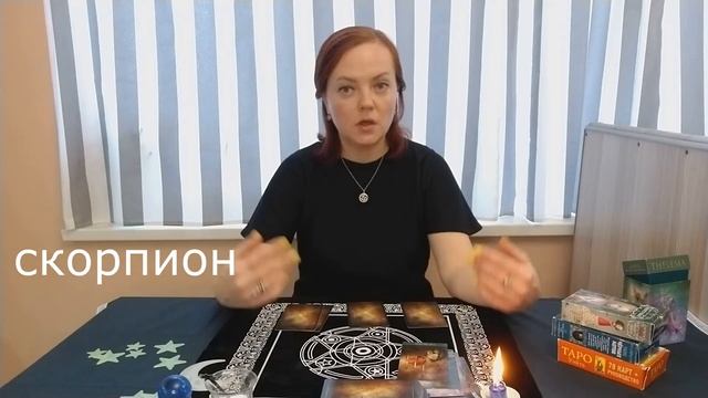 Совет от таро, карта дня по гороскопу. Утренний совет. смотреть онлайн