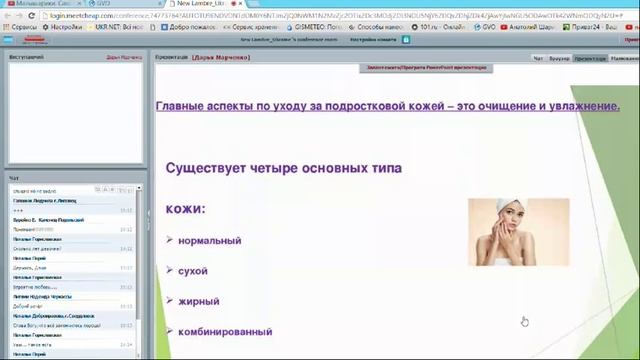 «Забота о коже подростков. 3 простых шага по уходу. 23.05.2016 Марченко Дарья смотреть онлайн