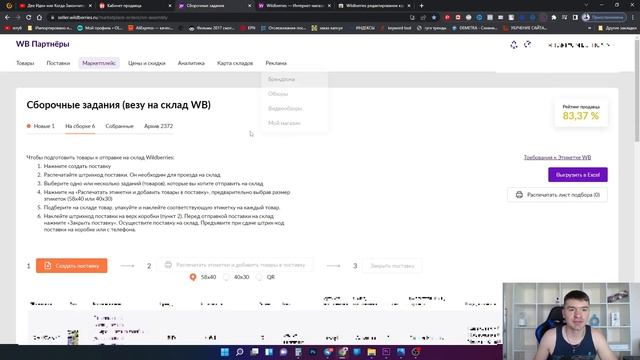 Как поменять названия карточки товара на wildberries. Как изменить название товара на Wildberries смотреть онлайн