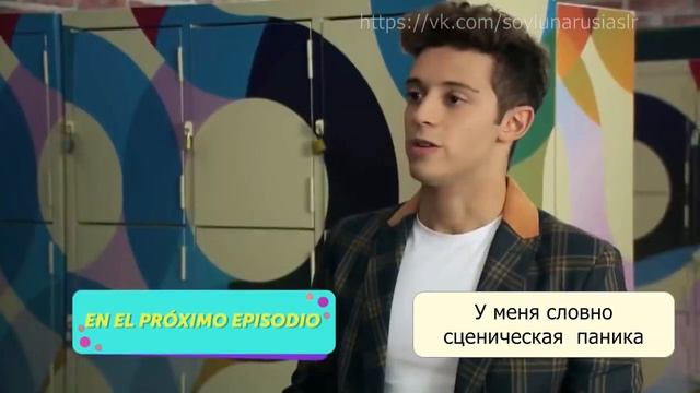 Я Луна(Soy Luna) 3 - Анонс к серии 38 смотреть онлайн