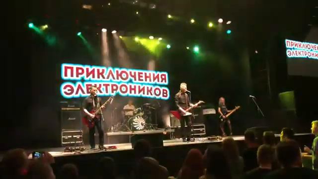 Приключения Электроников 082018 смотреть онлайн