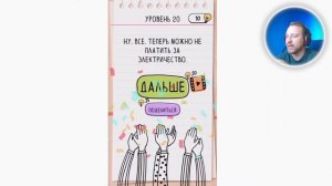 После тяжелого дня на ферме Женя просто хочет посмотреть телевизор Brain Test 2