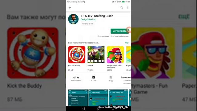 Как удалить игру и приложение с планшета смотреть онлайн