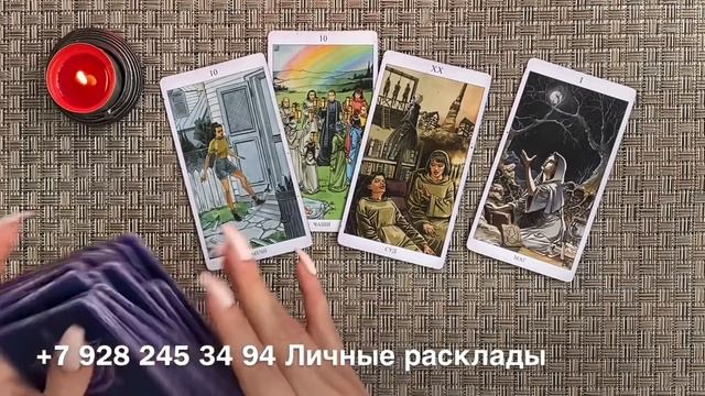 Кто по вам скучает, сохнет, чахнет? Таро для мужчин. Таро онлайн. смотреть онлайн