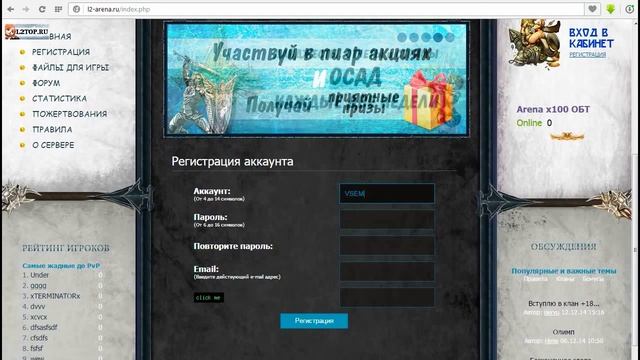 Глад Валакас - Набор на L2-ARENA.RU !! смотреть онлайн