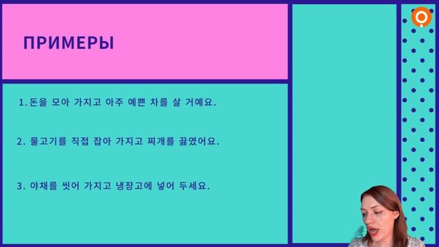 Грамматика ~아/어 가지고 смотреть онлайн