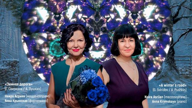 А. Пушкин «Зимняя дорога»A. Pushkin «A winter`s road» смотреть онлайн