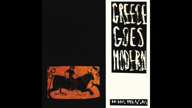 Mimis Plessas & The Orbiters - Βασσιλικός (Vassilikos) 1967. смотреть онлайн