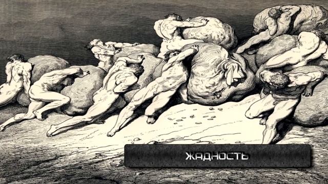 ЧТО НАС БУДЕТ ЖДАТЬ В АДУ? | 9 КРУГОВ АДА ПО ДАНТЕ смотреть онлайн