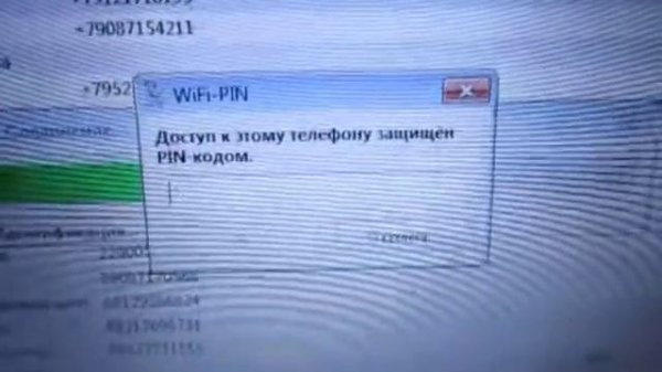 Как узнать Wi-Fi пин-код телефона в программе My Phone Explorer. Android. Андройд.