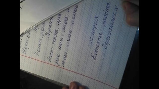 Дистанционный урок по русскому языку УМК Перспектива 1 класс смотреть онлайн