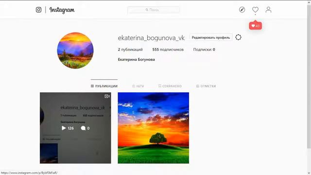 КАК НАКРУТИТЬ ПРОСМОТРЫ НА ВИДЕО В ИНСТАГРАМ смотреть онлайн