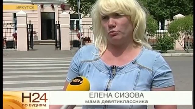 Нескольких иркутских школьников отказались зачислить в десятый класс. смотреть онлайн