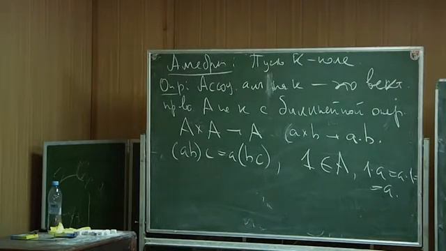 Д. О. Орлов - Конечномерные алгебры и представления колчанов - Занятие 2 смотреть онлайн