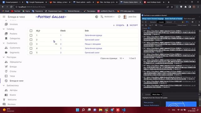React Admin. Управление глобальным стором горячими клавишами смотреть онлайн