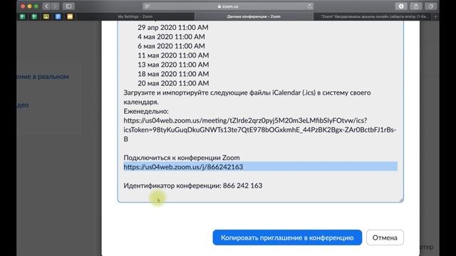 Как использовать Zoom для дистанционного и онлайн обучения | ЧАСТЬ 2 смотреть онлайн