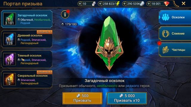 Открываю осколки и камни душ на своих аккаунтах. Лутаю гидру. RAID shadow legends смотреть онлайн