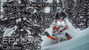 Первые впечатления о гусенице Composite M770. EP#276
