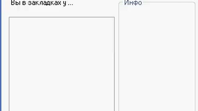 как в контакте узнать кто добавил меня в закладки смотреть онлайн