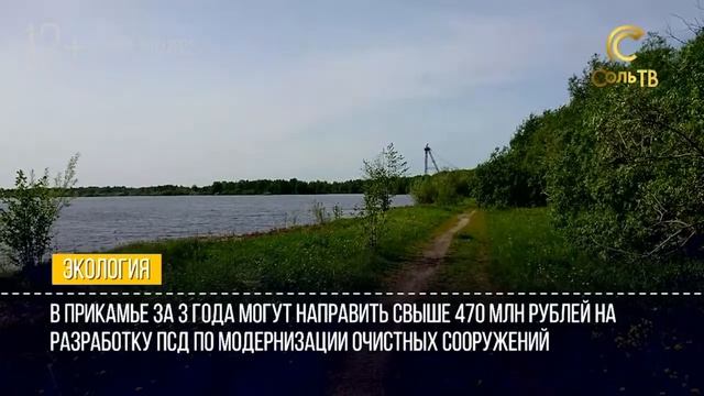 Новости Соликамска в вашем телефоне смотреть онлайн