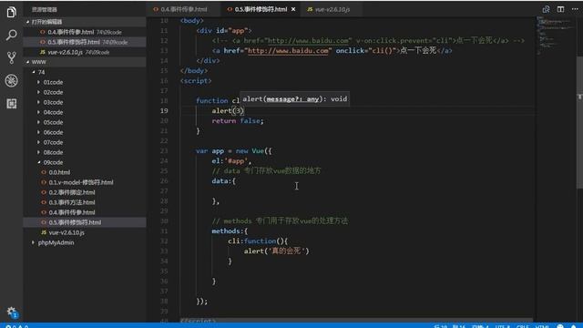 PHP进阶 04 VUE 2day 06 事件修饰符 смотреть онлайн