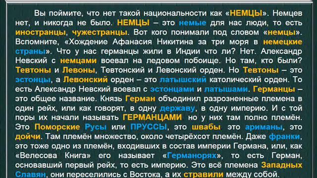 Нет такой национальности как НЕМЦЫ (+М) смотреть онлайн