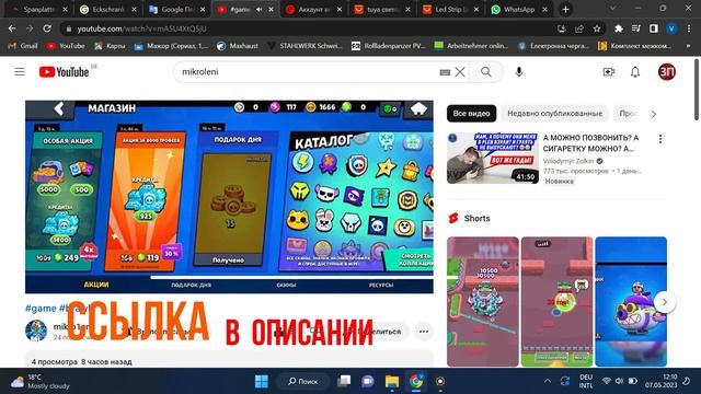 Светодиодная лента Tuya