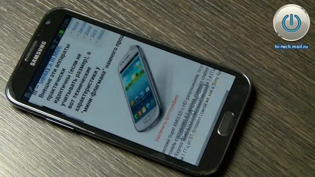 Обзор Samsung Galaxy Note 2